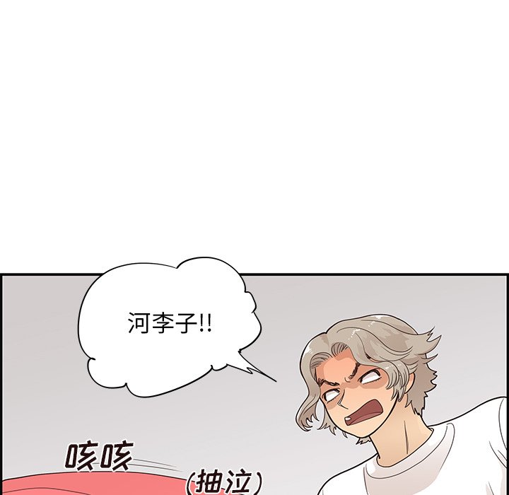 第88话 第 34 页