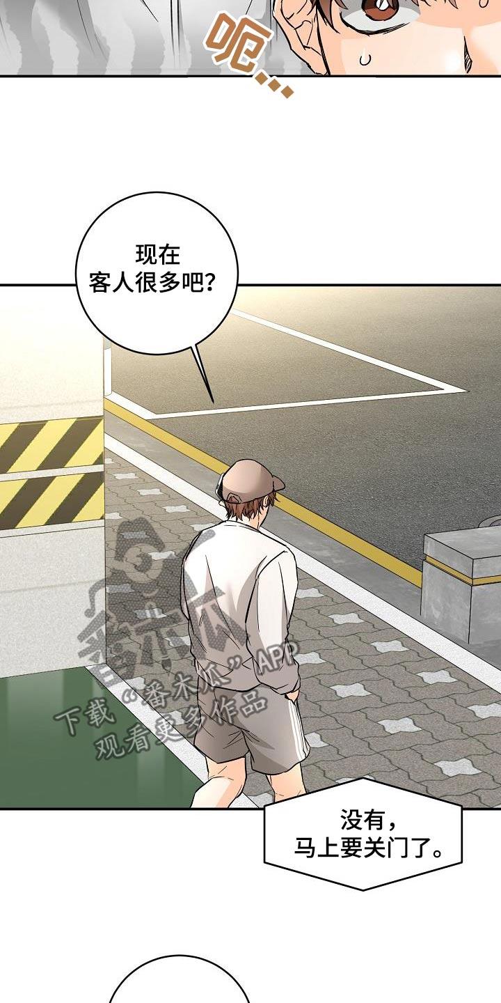 第122话 打招唿 第 4 页