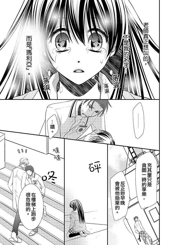 第4话 第 16 页