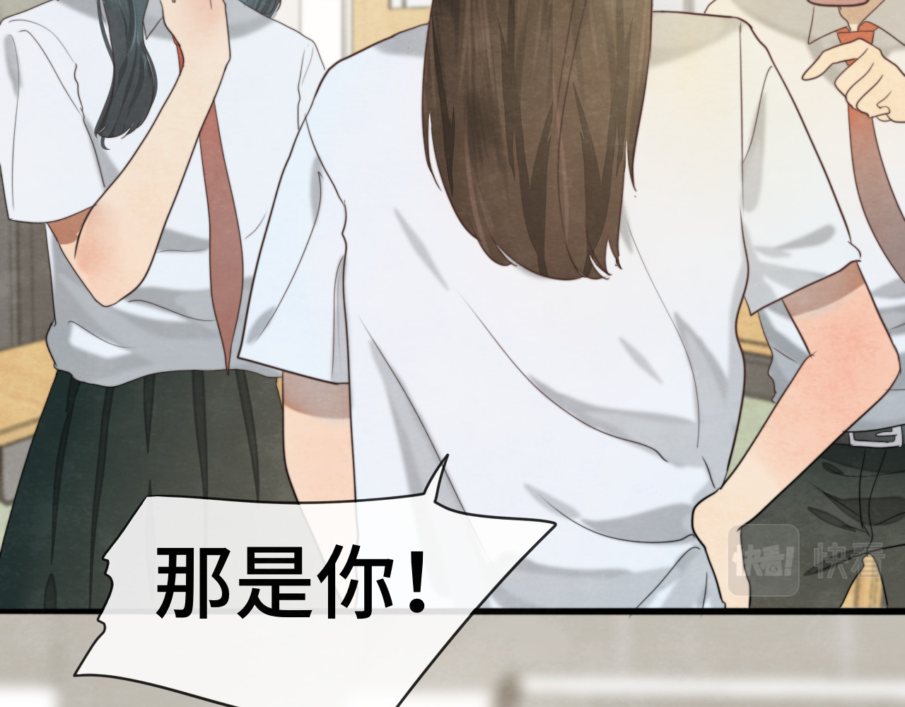 第33话 我和他互换身体了?! 第 12 页
