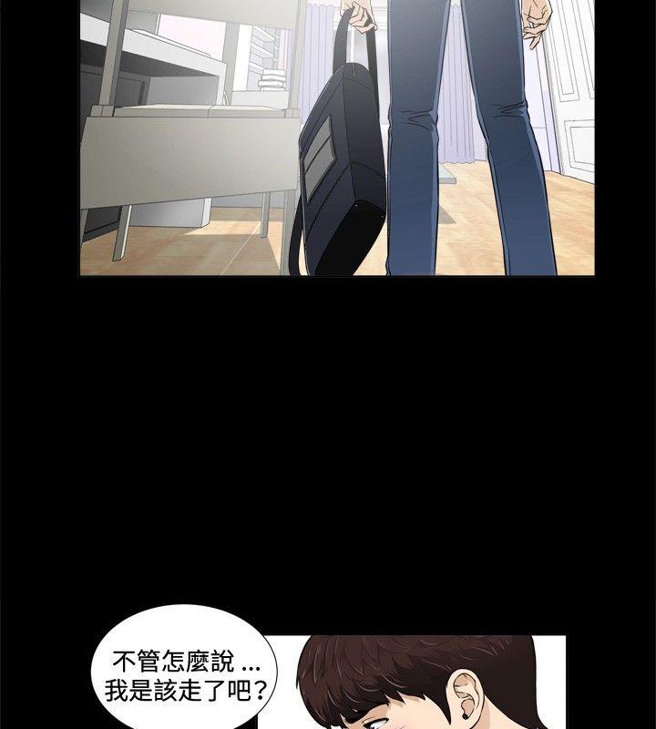 第2话 第 11 页