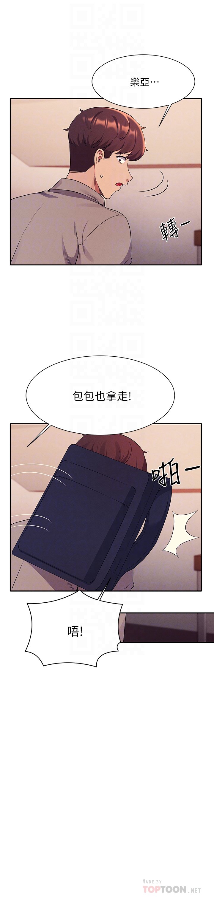 第53话 - 同学，麻烦你跟我来一下 第 10 页