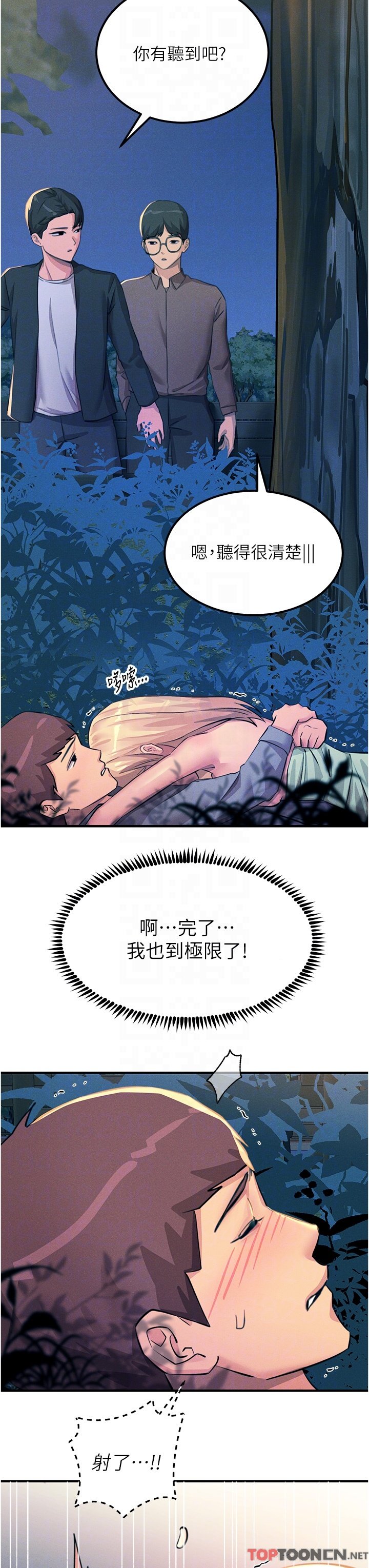 第63话 - 第二回合的序曲 第 24 页