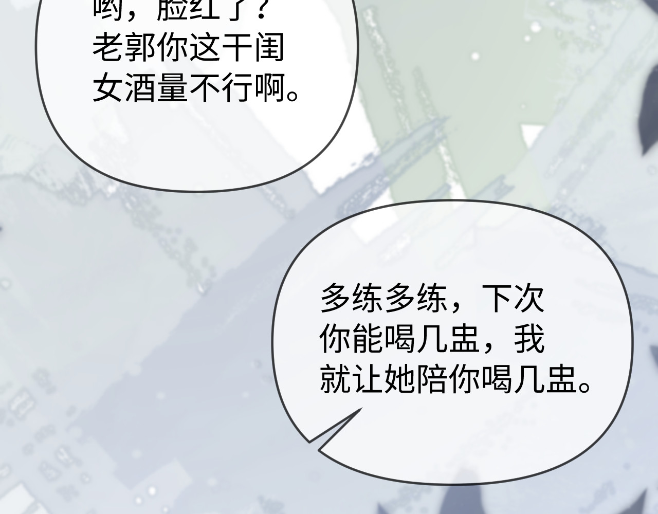 第82话 我爱你 第 32 页