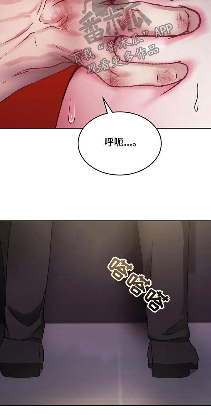 第43话 不要后悔 第 12 页
