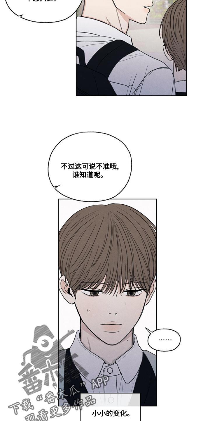 第49话 社交圈 第 11 页