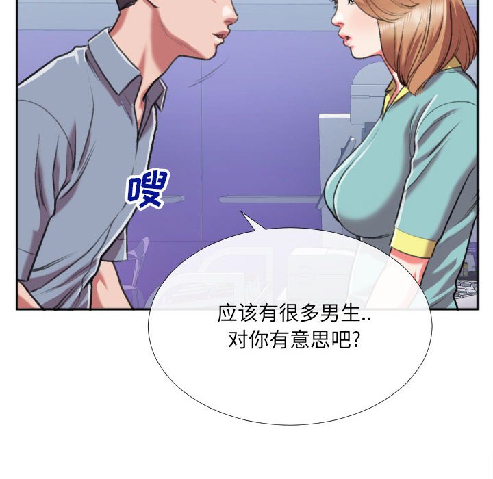 第27话 第 23 页