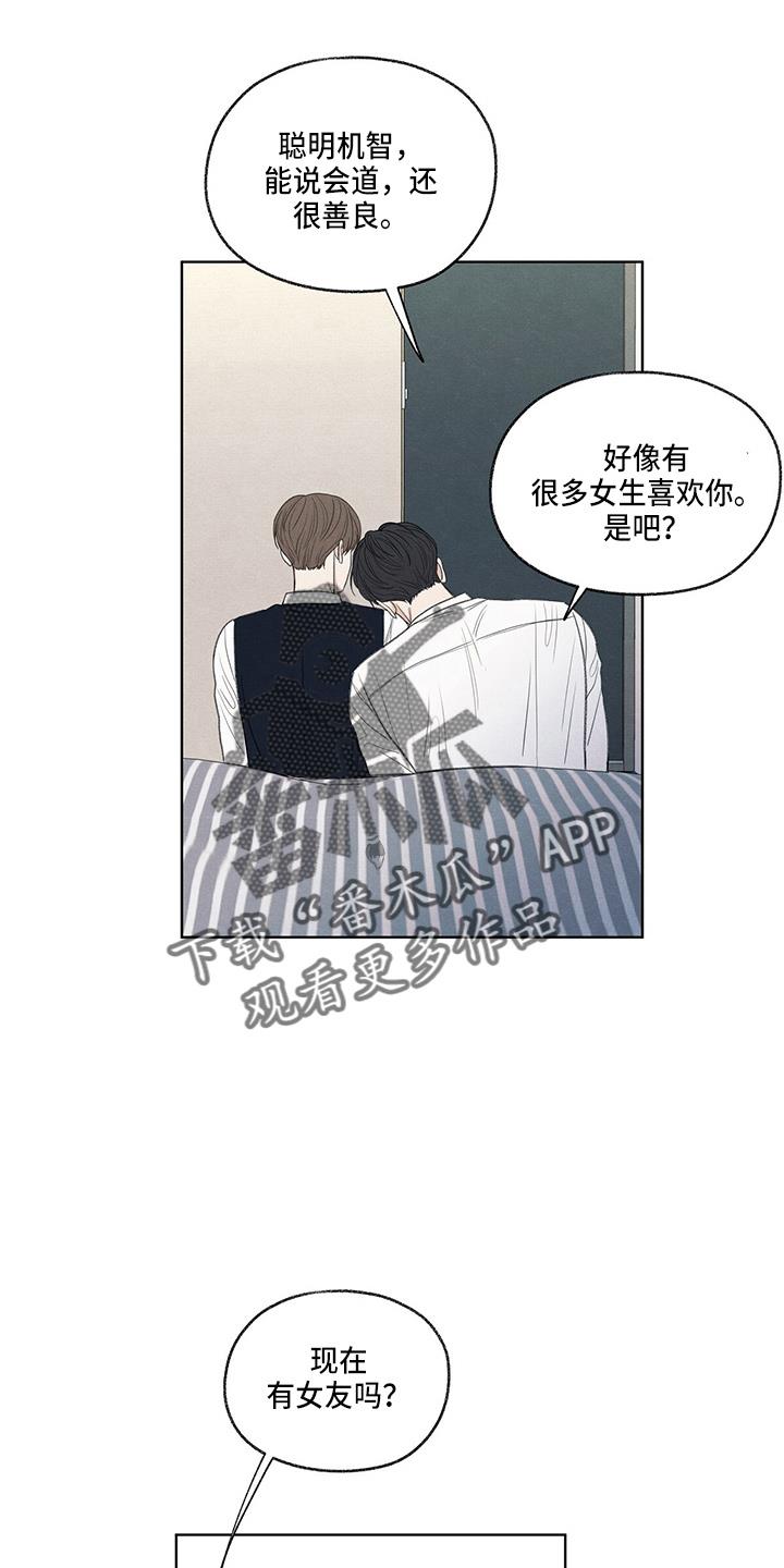 第28话 学个狗屁 第 7 页