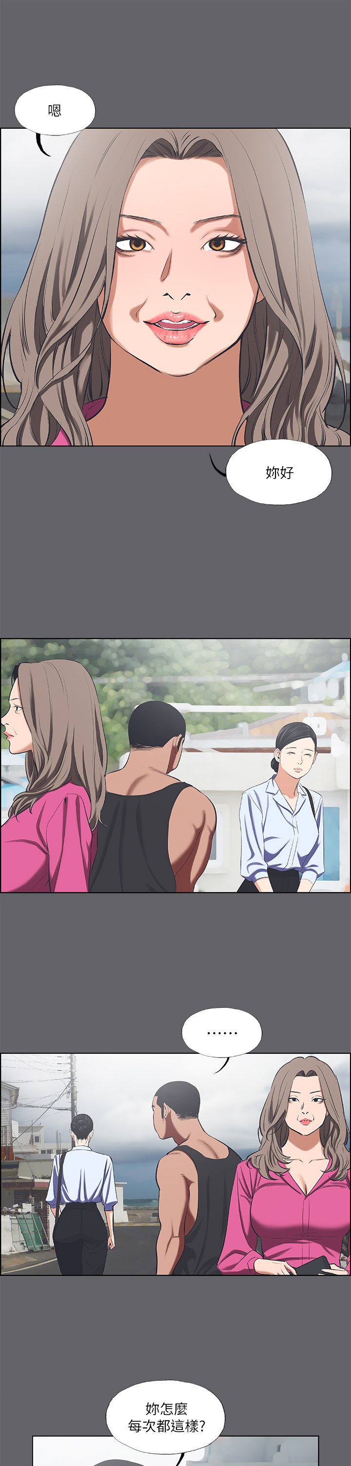 第59话 - 久远的那一天 第 13 页