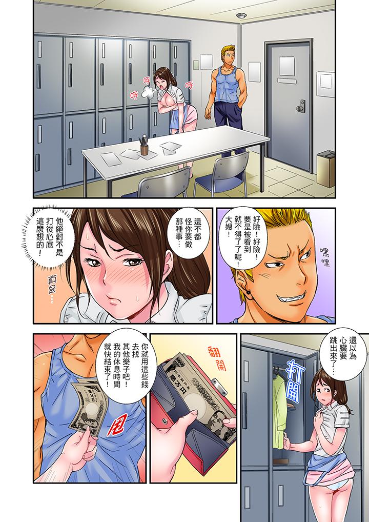 第7话 第 11 页