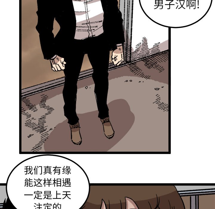 第25话 第 53 页