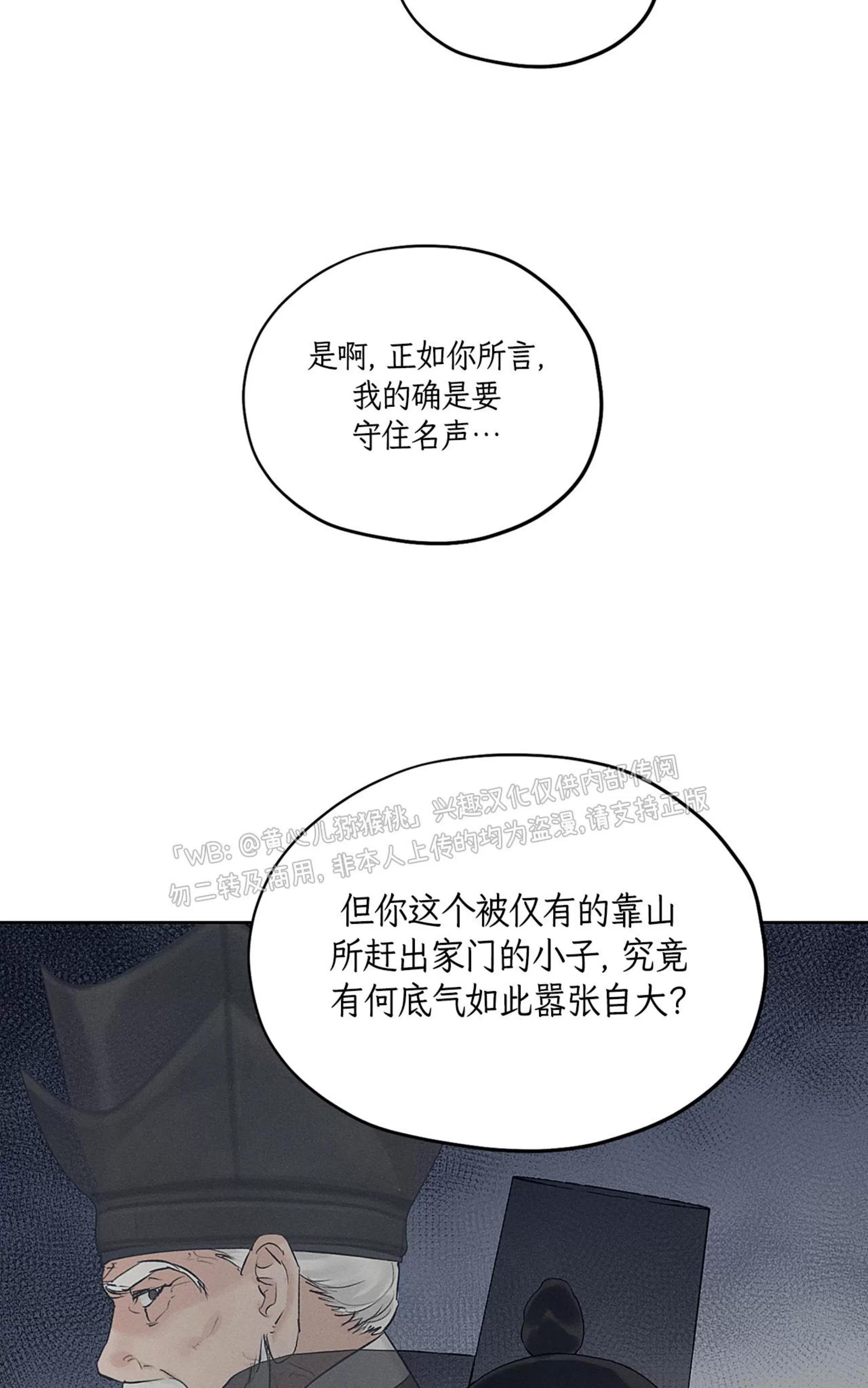 第33话 第 20 页