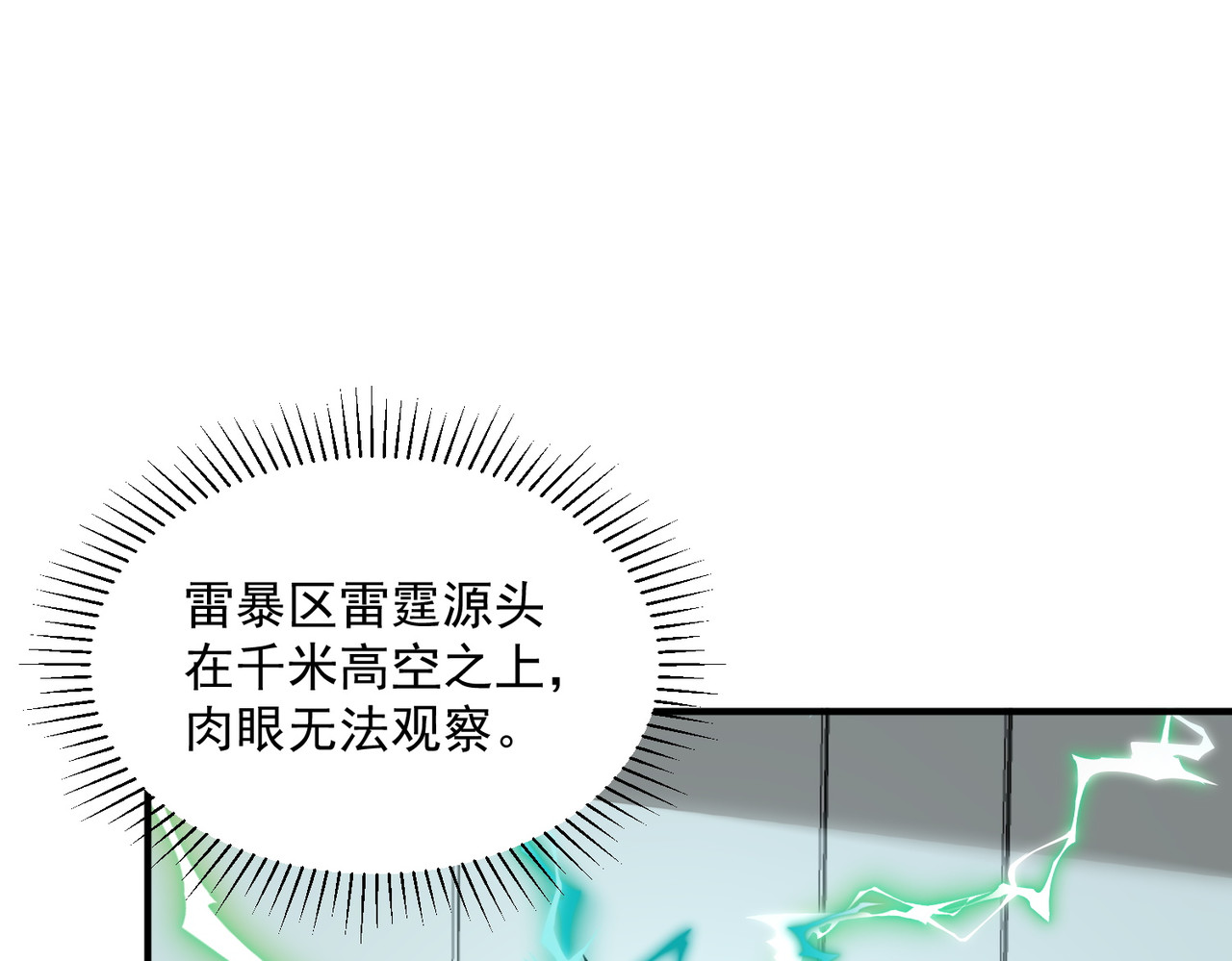 第54话 烧钱的雷塔 第 113 页