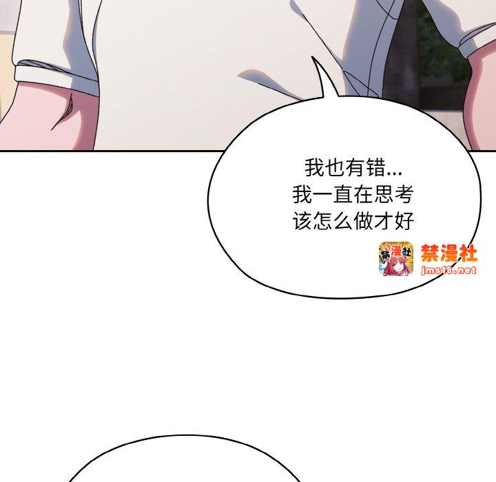第35话 第 43 页