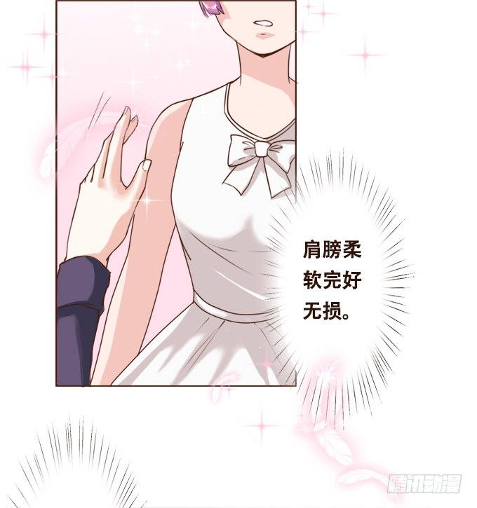 温柔的惩罚 第 5 页