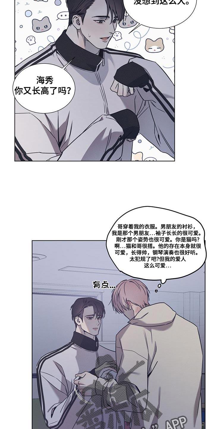 第100话 【第二季】想要洗个热水澡 第 14 页