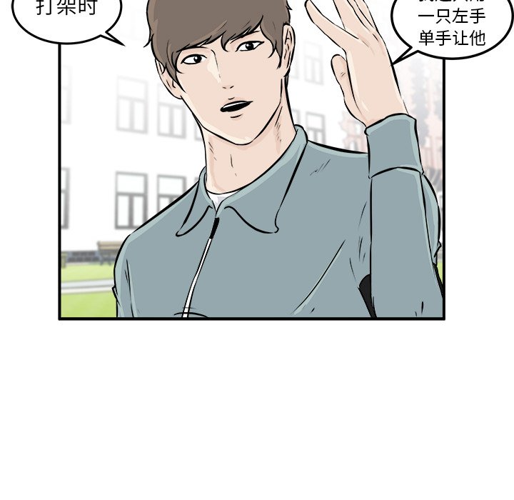第10话 第 94 页