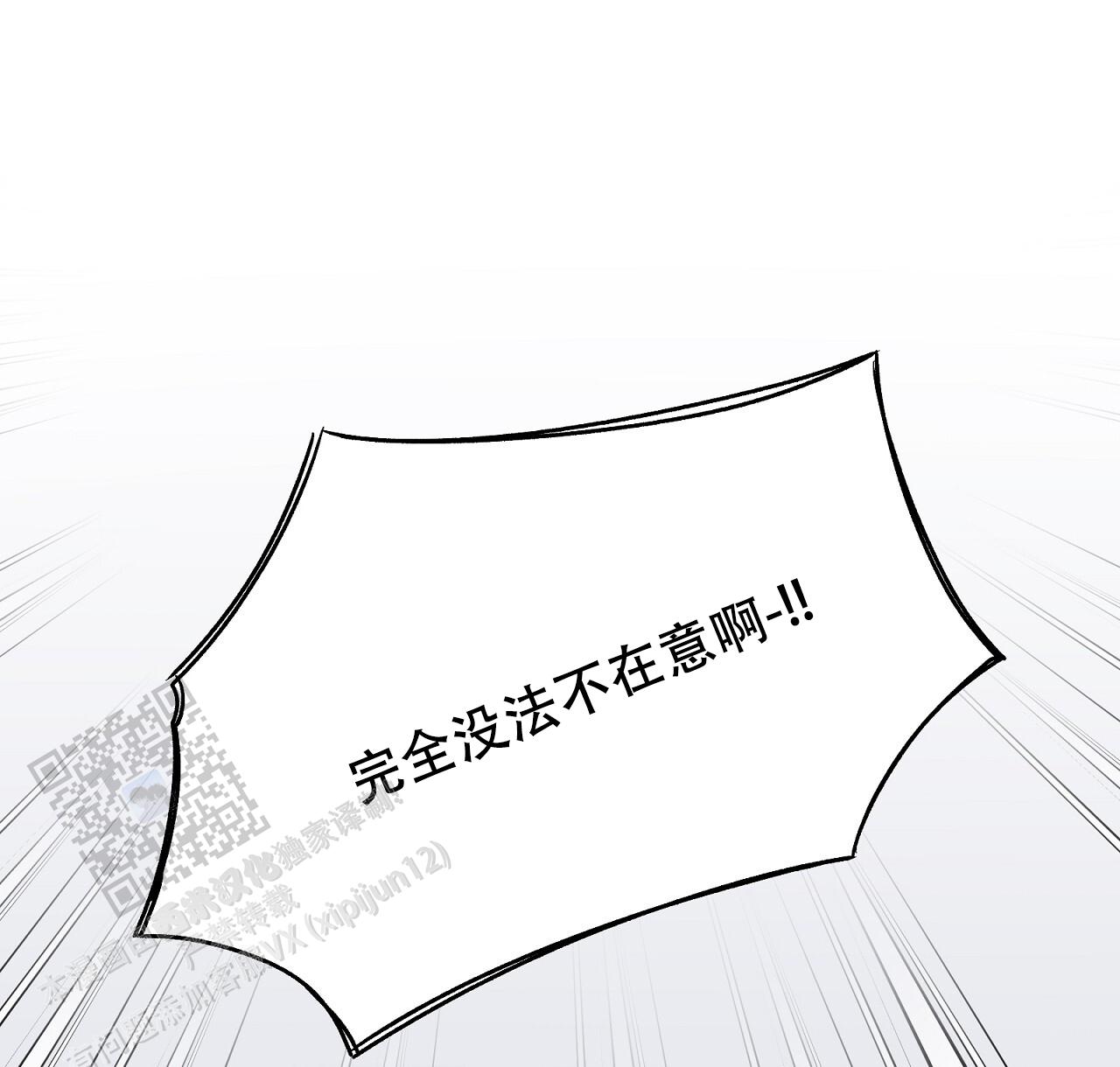 第19话 原谅 第 12 页