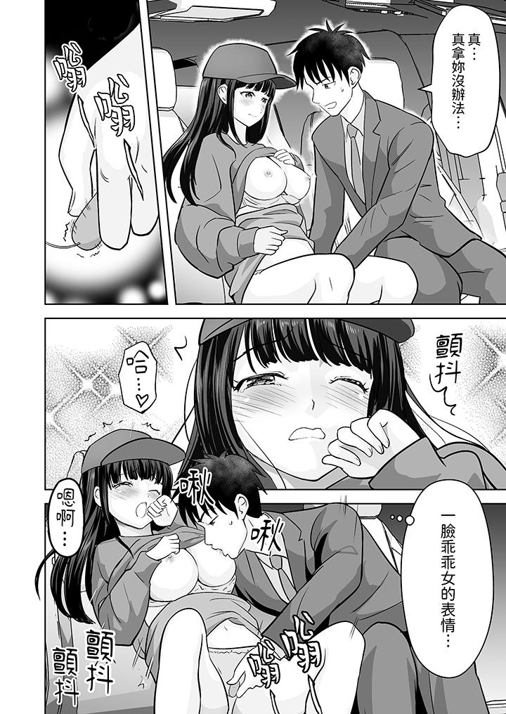 第29话 第 9 页