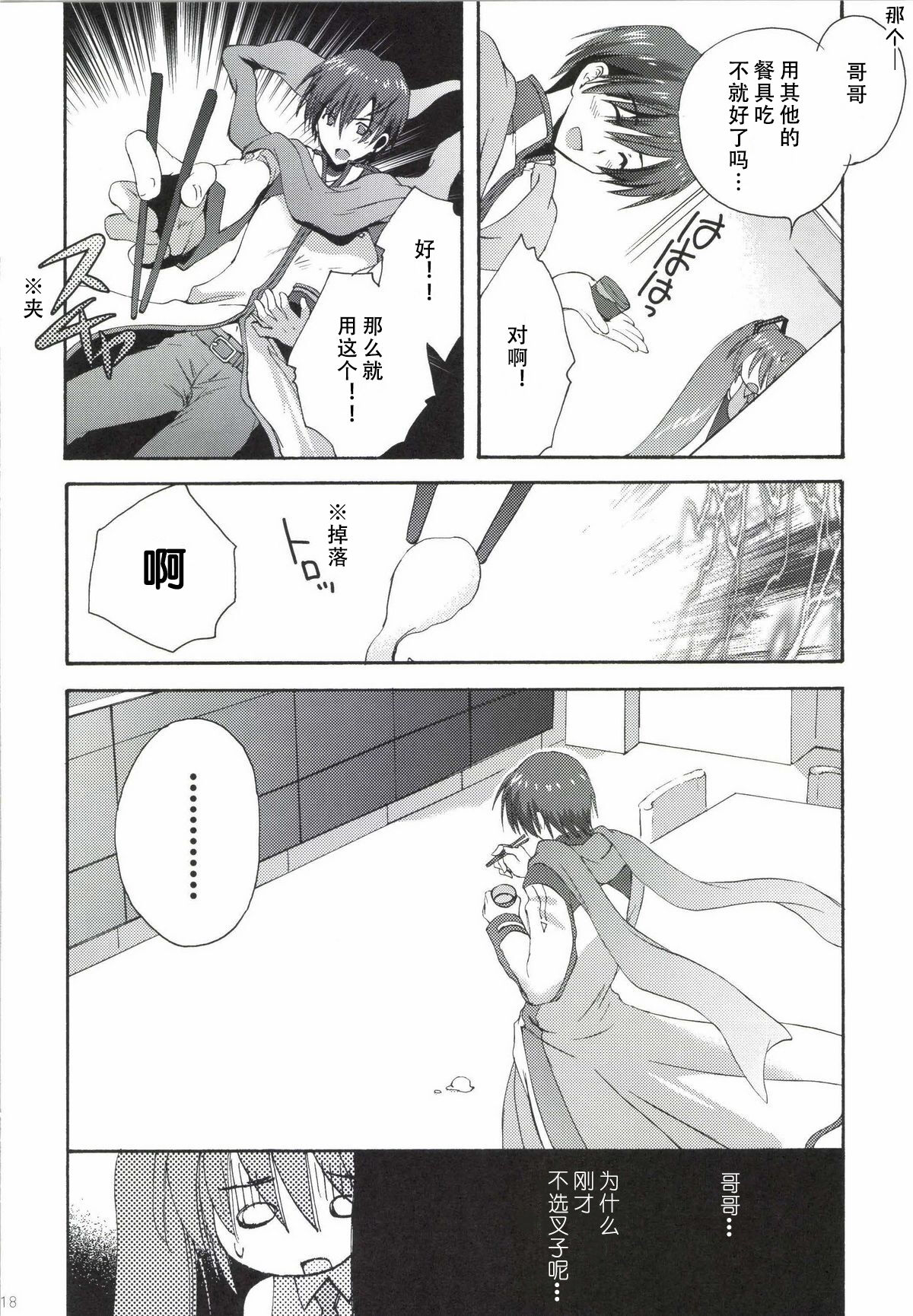 第1话 第 19 页
