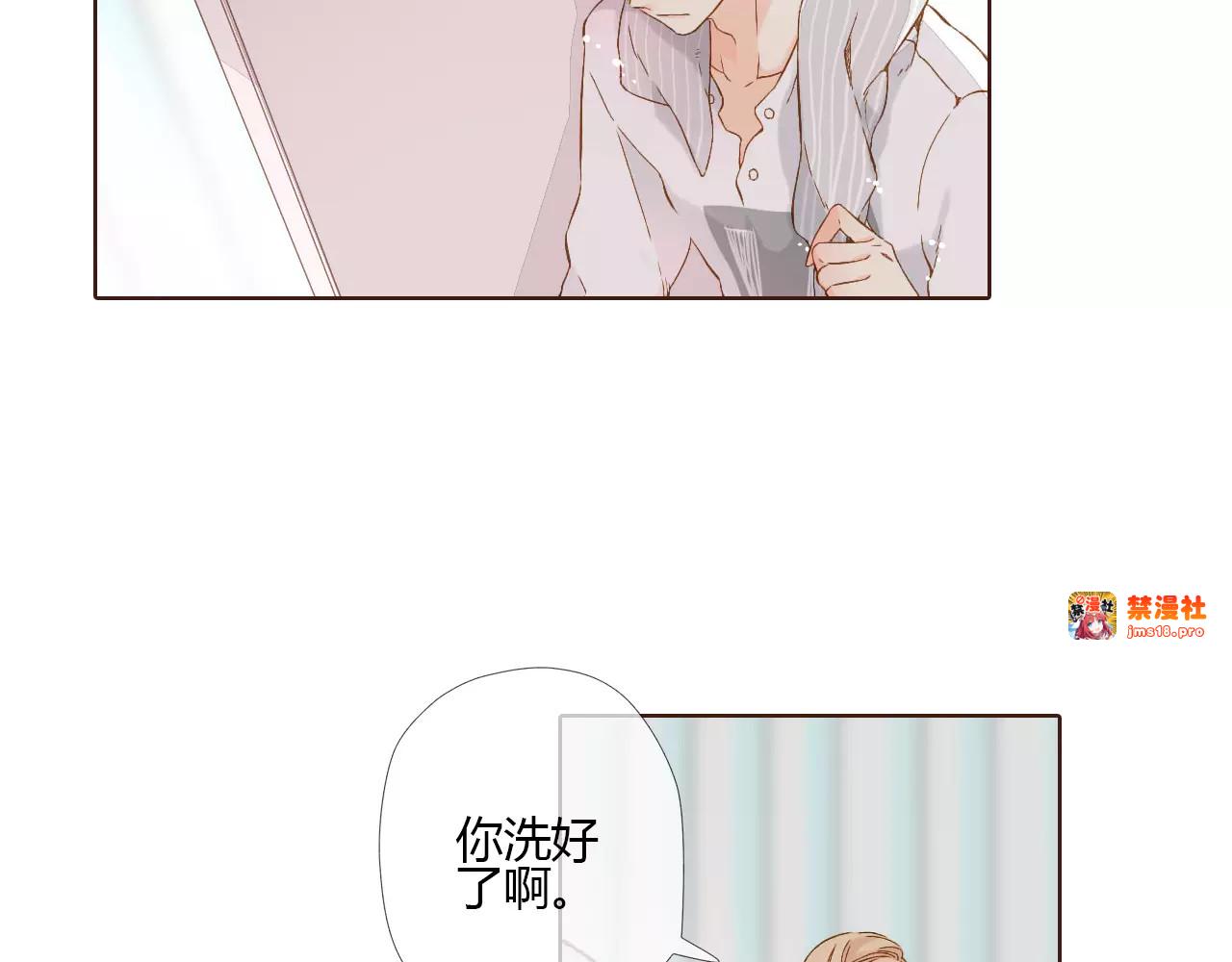 第61话 恋爱进行时（下） 第 73 页