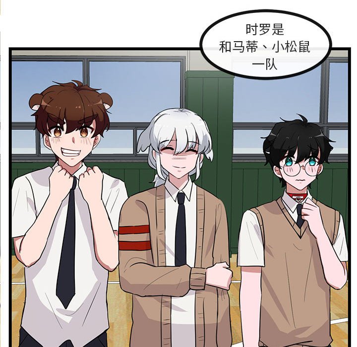 第31话 第 19 页