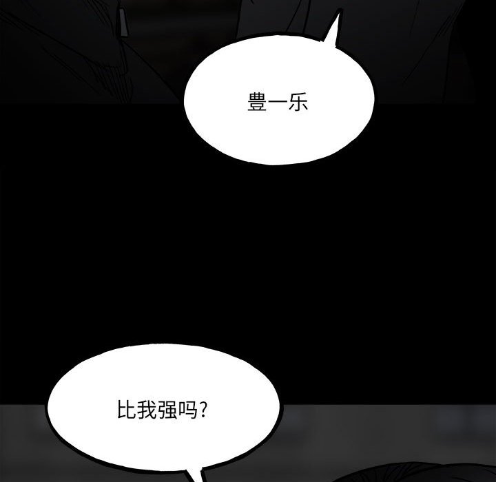第94话 第 100 页