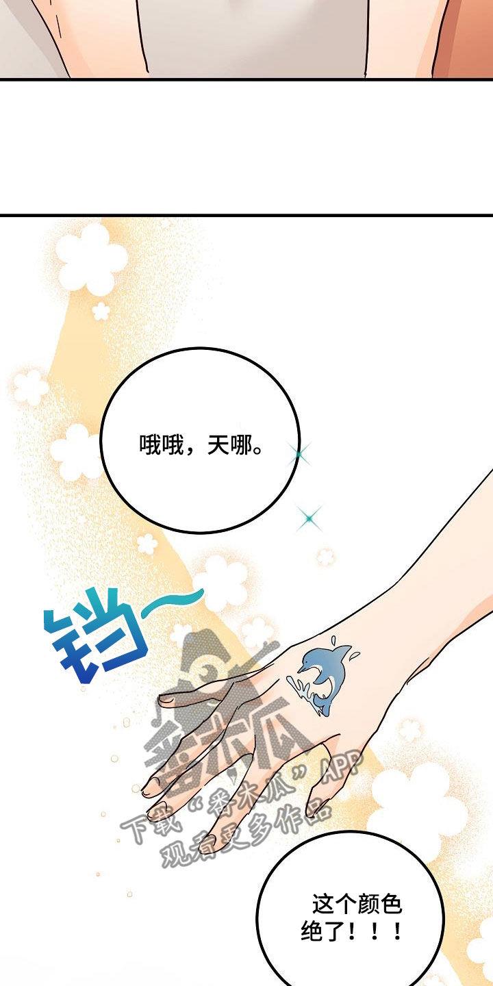 第26话 好久不见 第 13 页