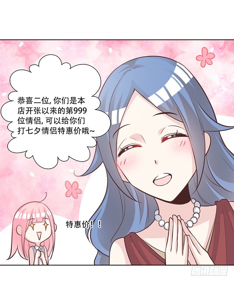 052 左恩，你跑哪去了？ 第 4 页