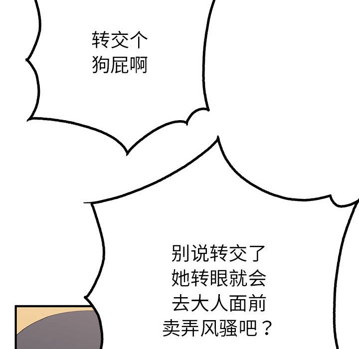 第18话 第 53 页