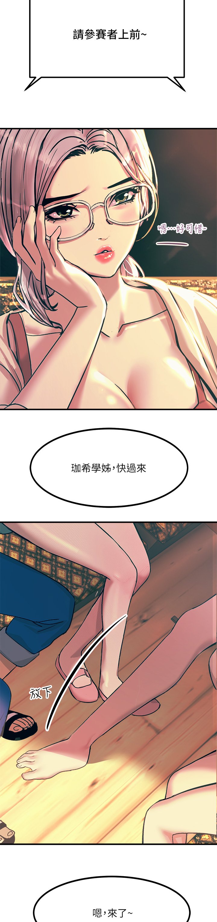 第4话 - 以后你就是我的奴隶 第 11 页