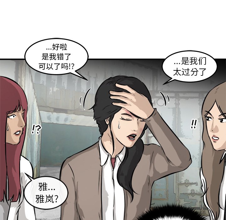 第27话 第 11 页