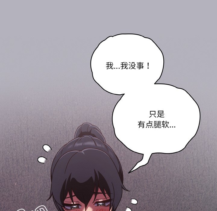 第14话 第 96 页