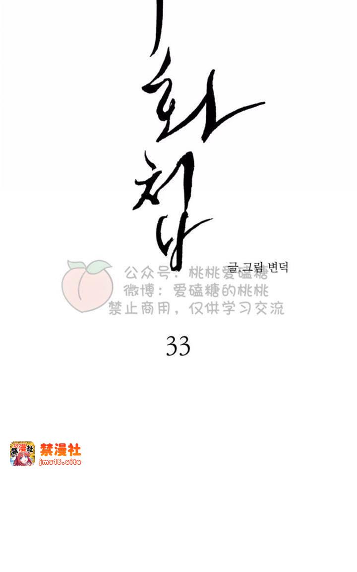 第33话 第 11 页