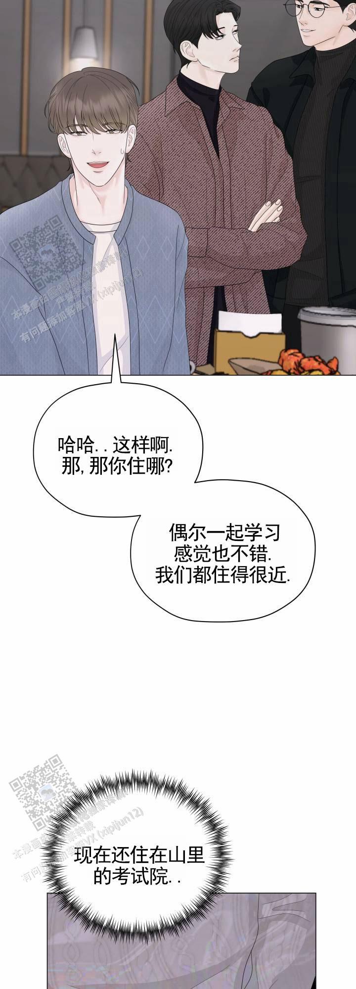 第7话 初恋 第 20 页