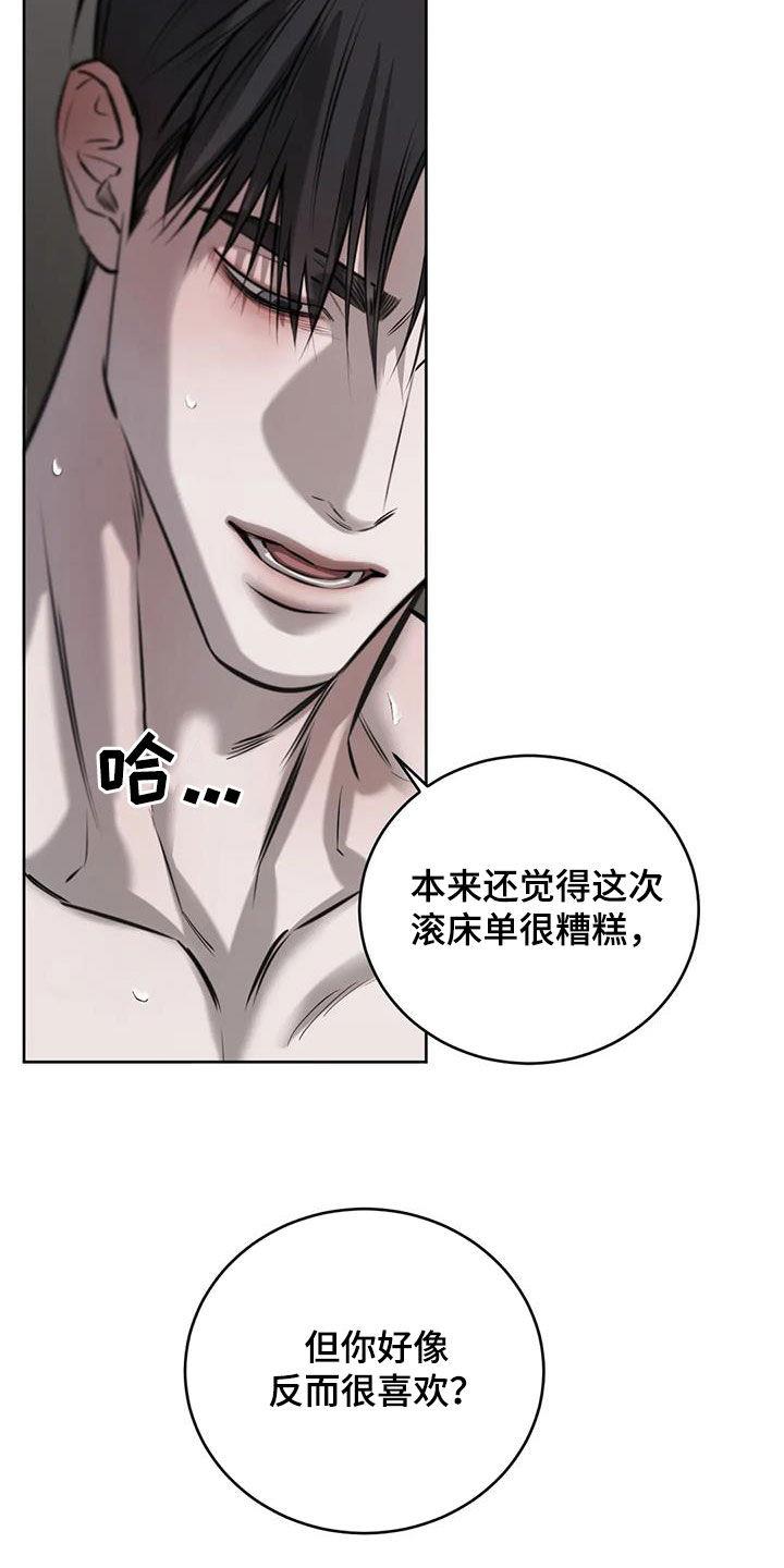 第100话 【第二季】我错了 第 9 页