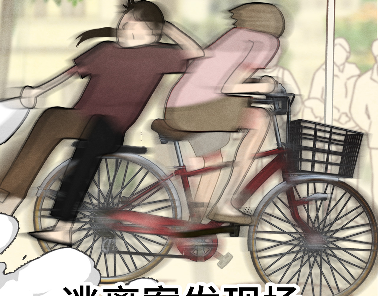 第120话 三年之期 刑满释放 第 46 页