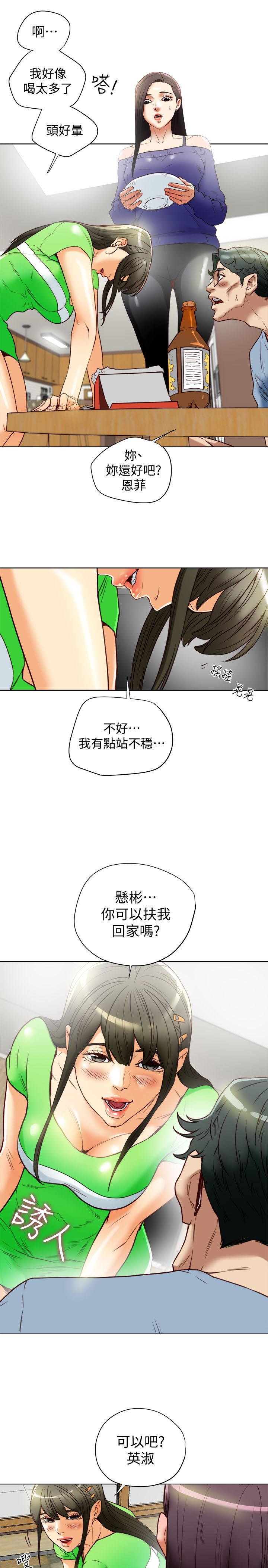 第22话-我比你老婆…美味吧? 第 13 页