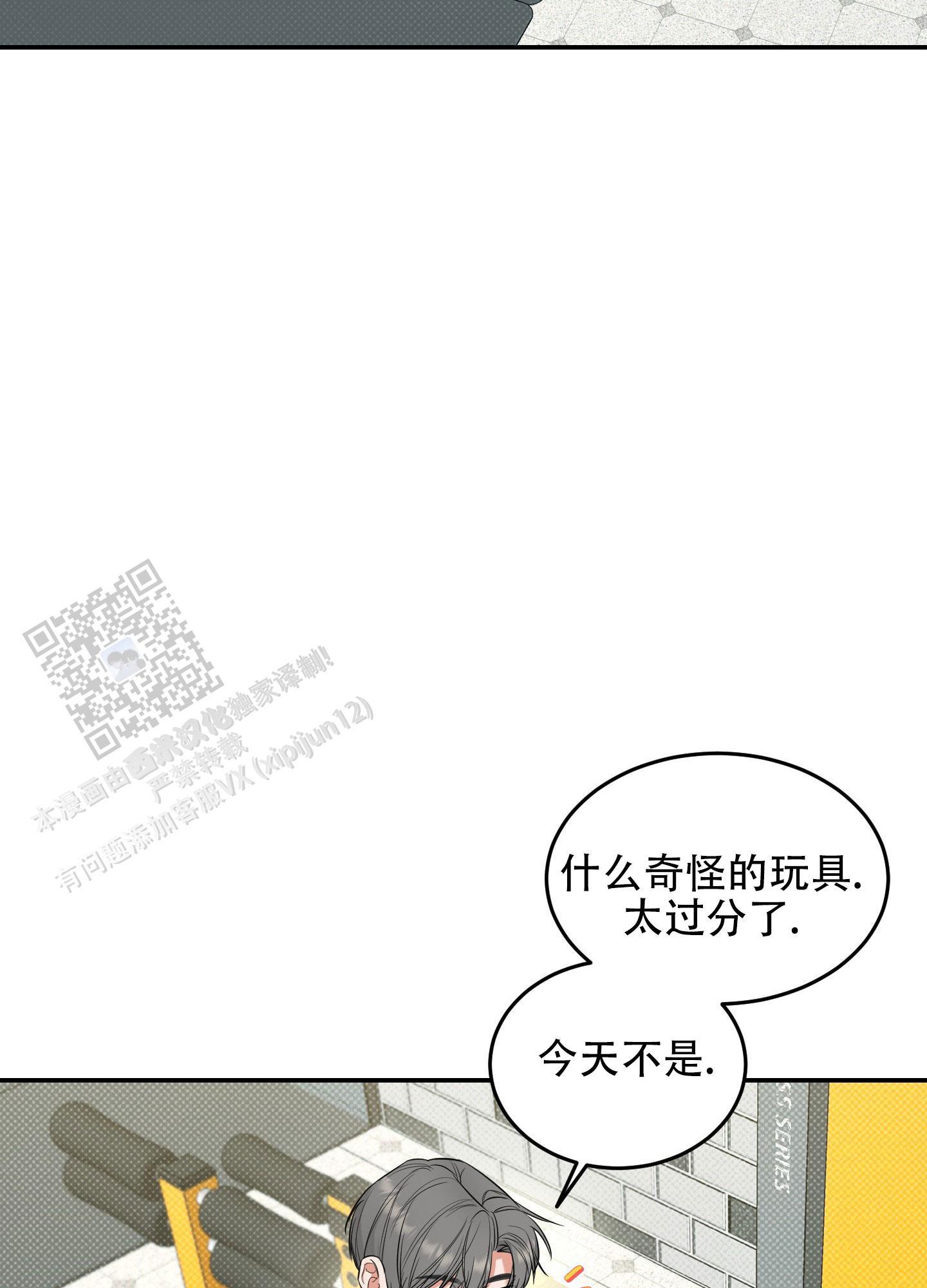 第7话 绝对不能逃避 第 18 页