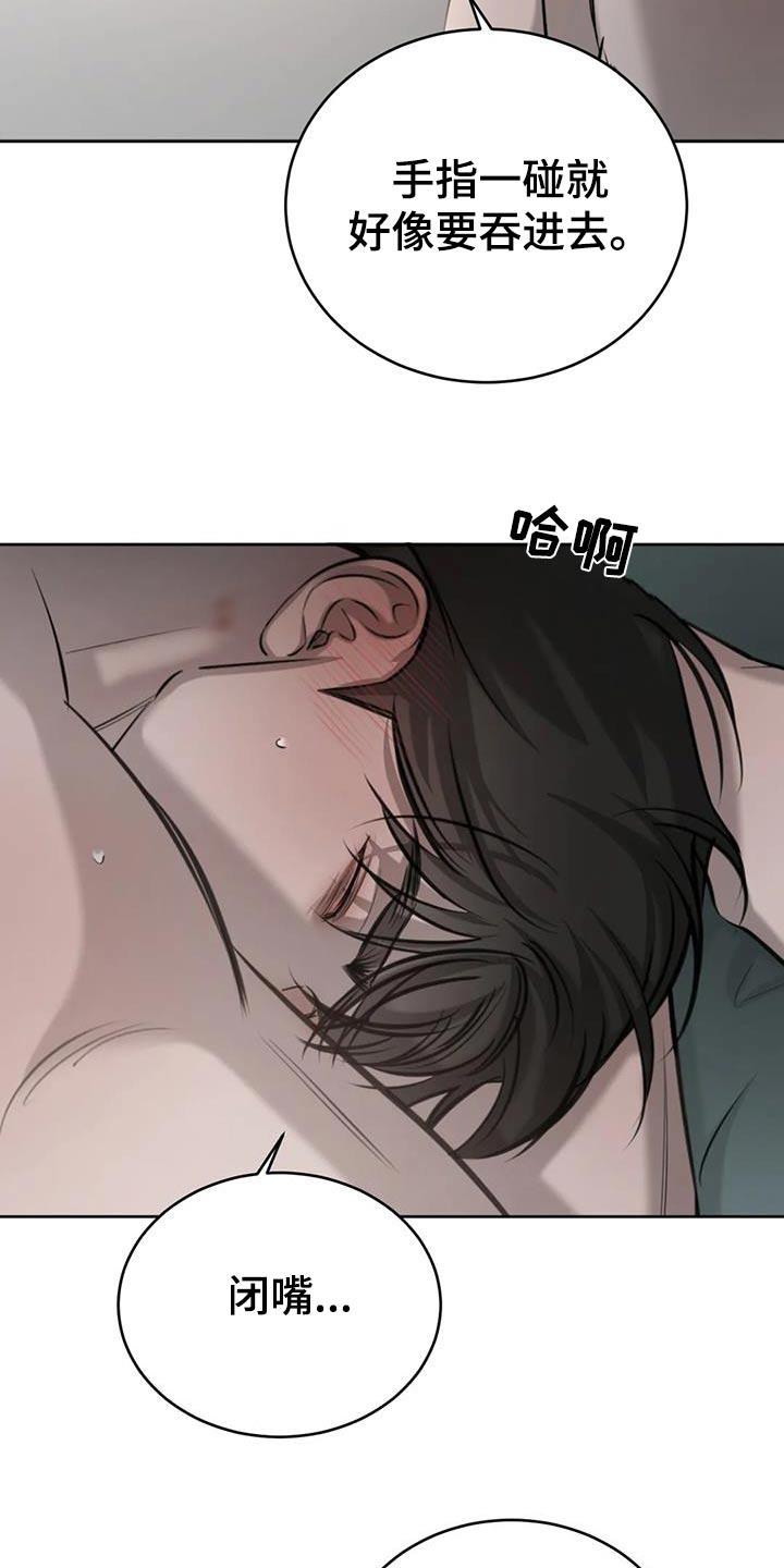 第75话 可以理解 第 7 页