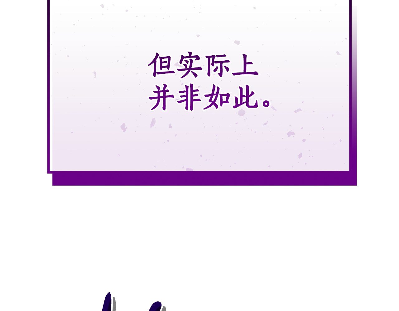 第25话 两位肌肉男 第 46 页