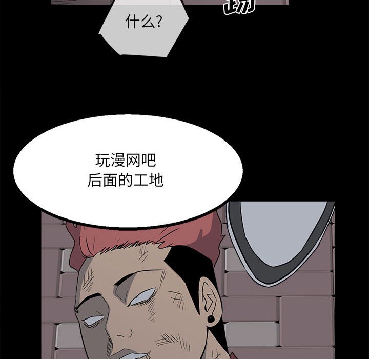 第28话 第 91 页