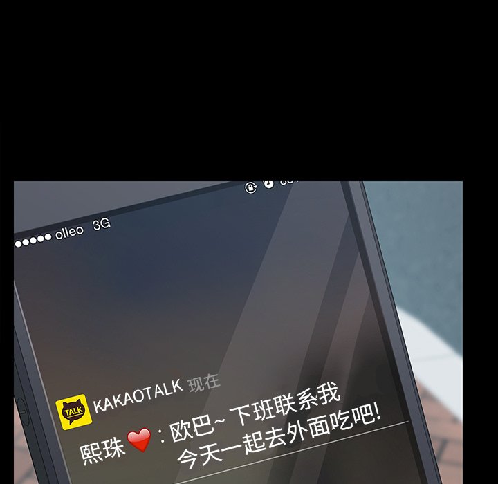 第29话 第 84 页