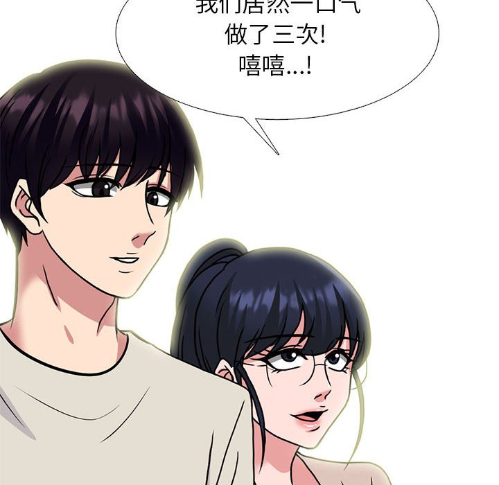 第137话 第 142 页