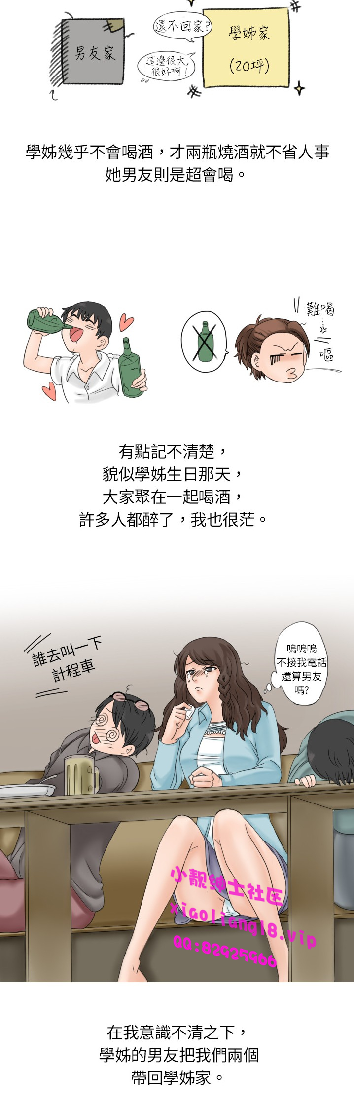 第1话 第 53 页