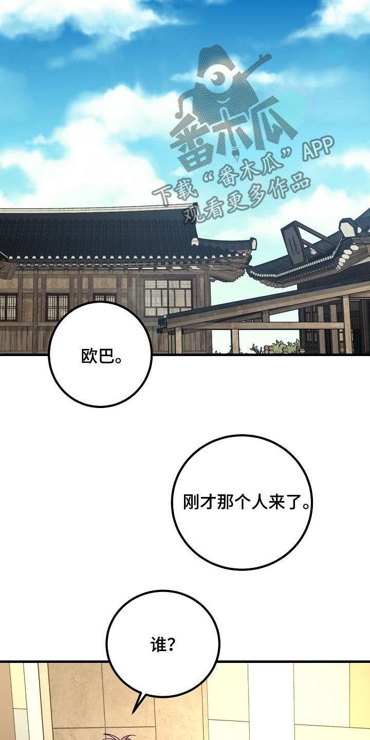 第21话 撒气 第 14 页