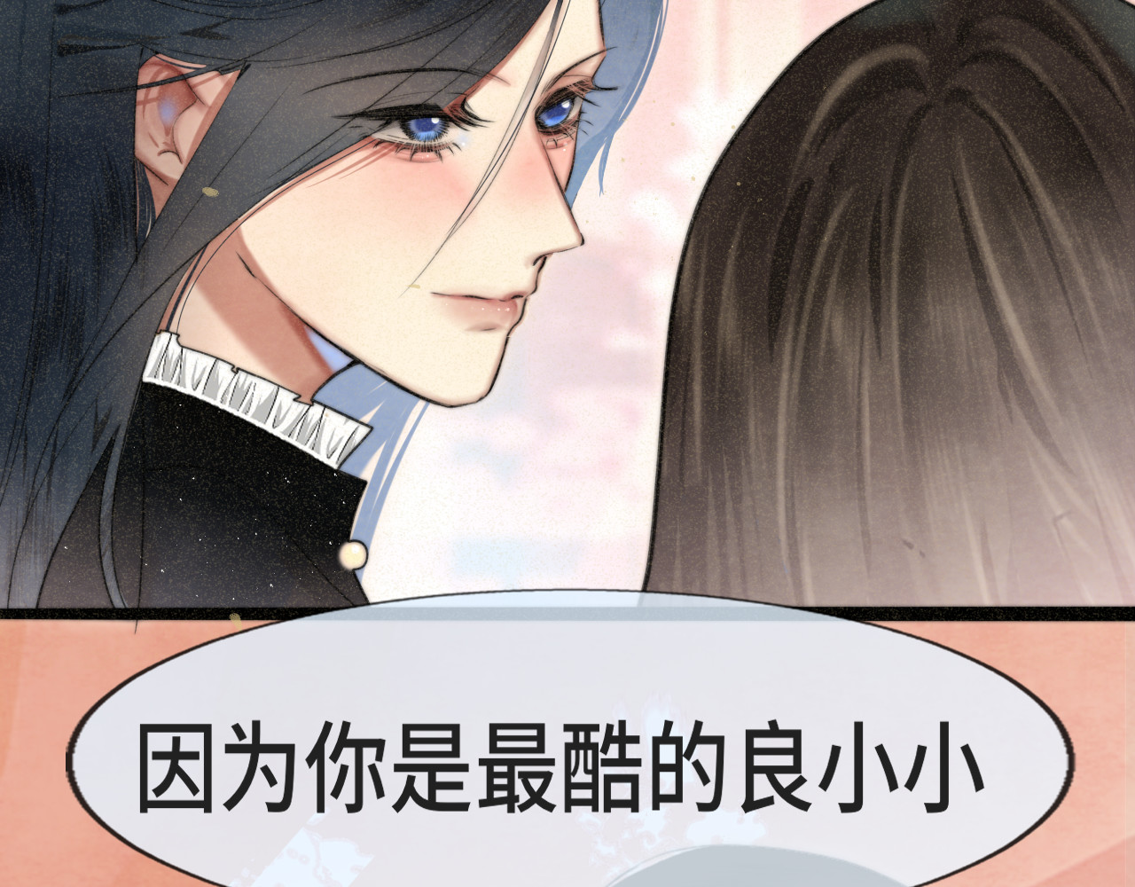 109这部漫画女主果然有问题 第 111 页