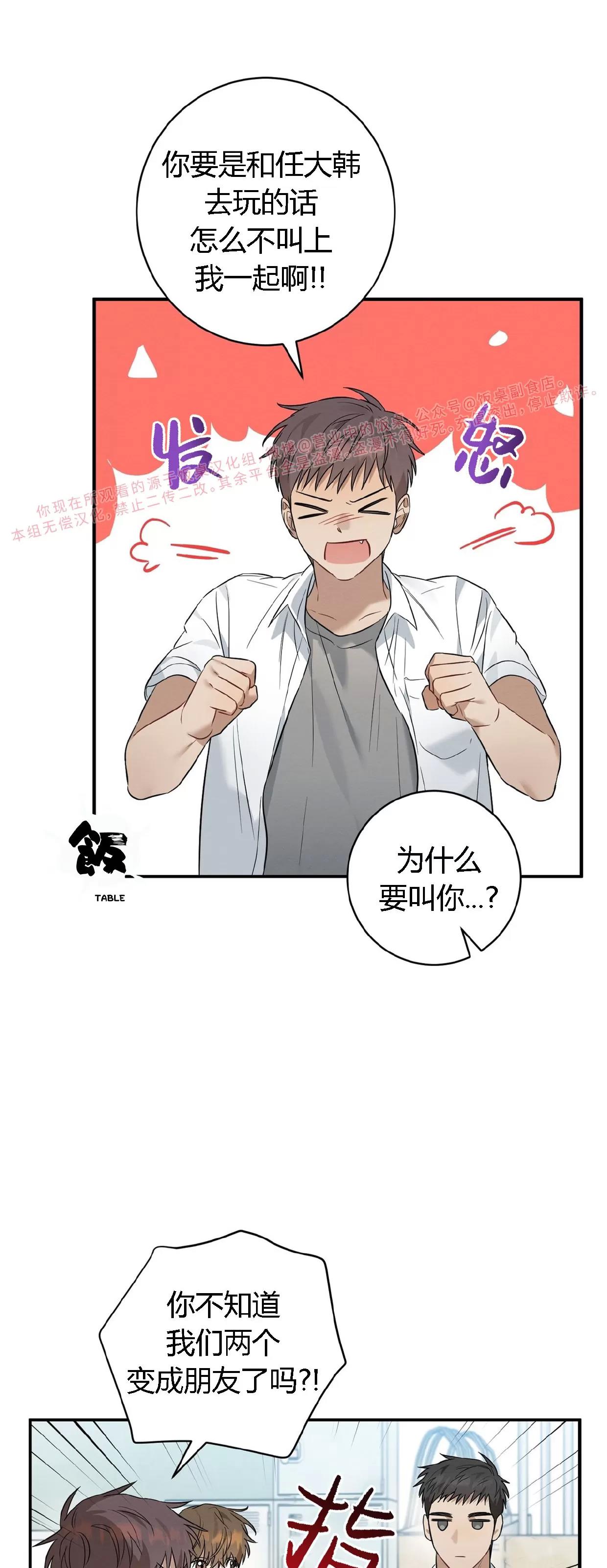 第17话 第 14 页