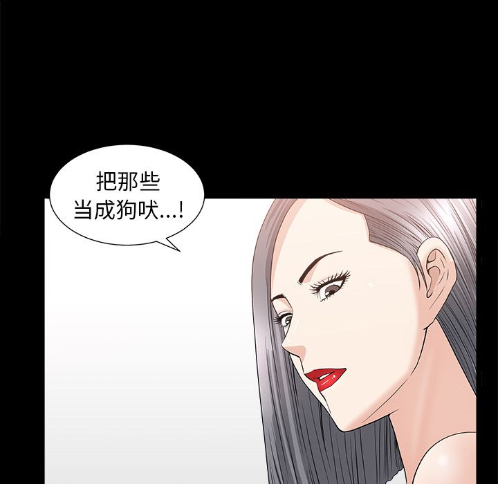 第15话 第 42 页