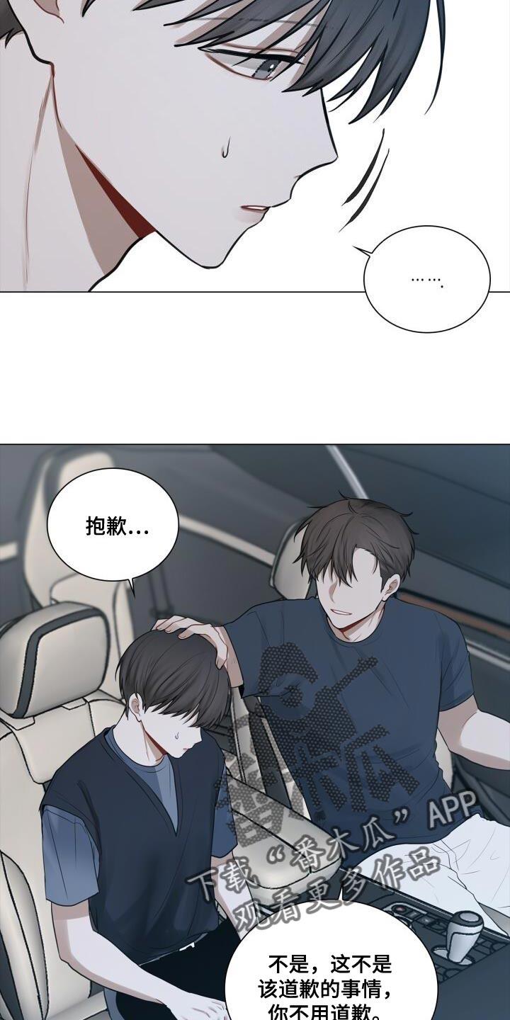 第45话 讨厌 第 7 页